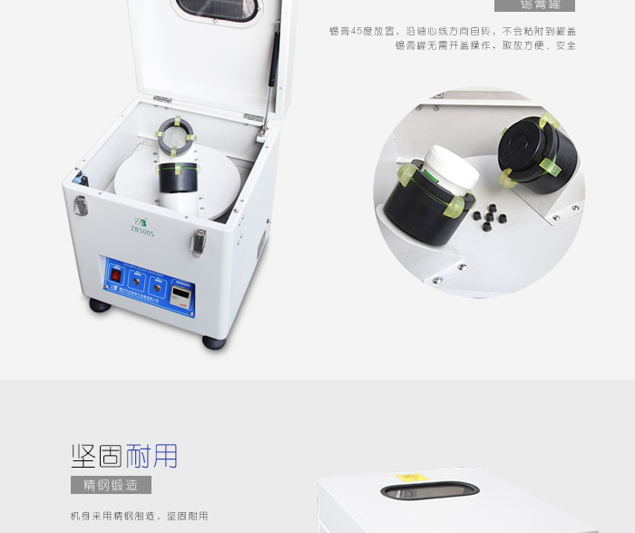 ZB500S錫膏攪拌機(jī)_06.jpg