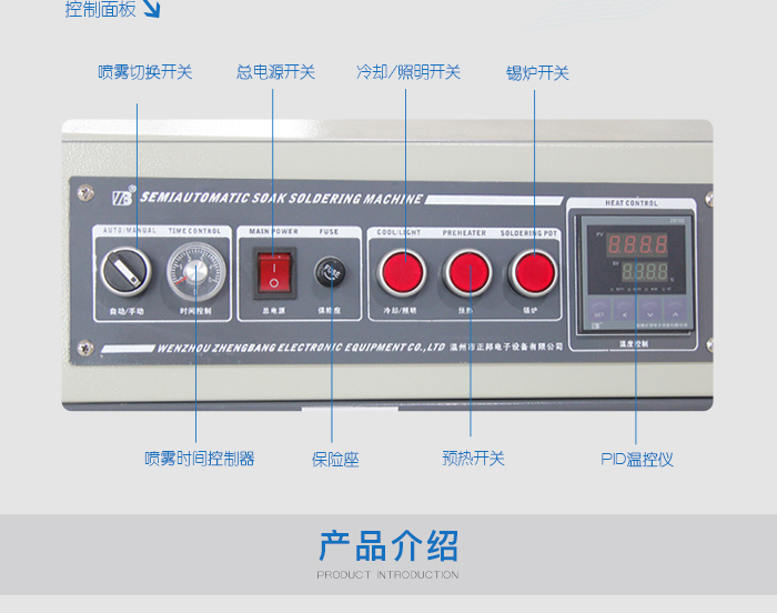 半自動浸焊機_03.jpg