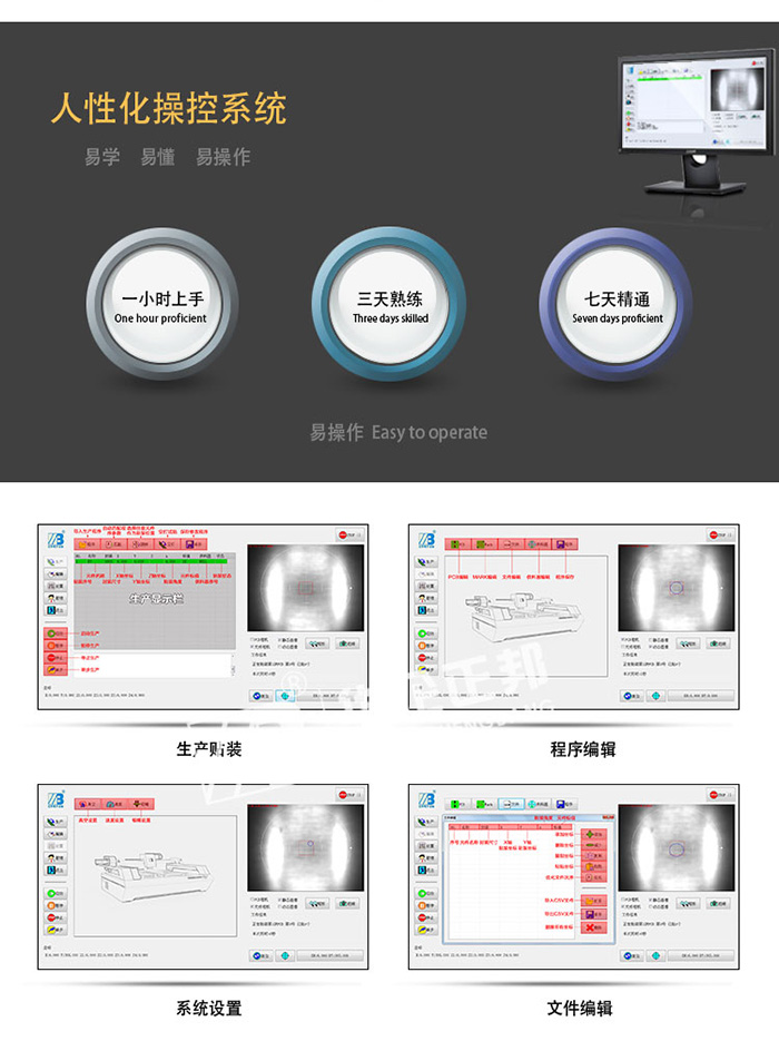 3245TS貼片機詳情頁源文件1_06.jpg