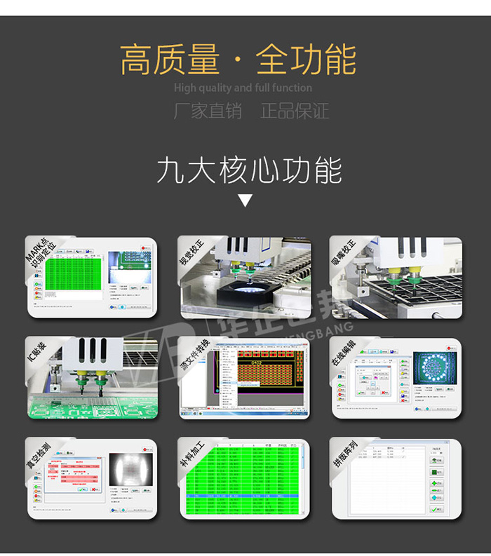 3245TS貼片機(jī)詳情頁源文件2_09.jpg