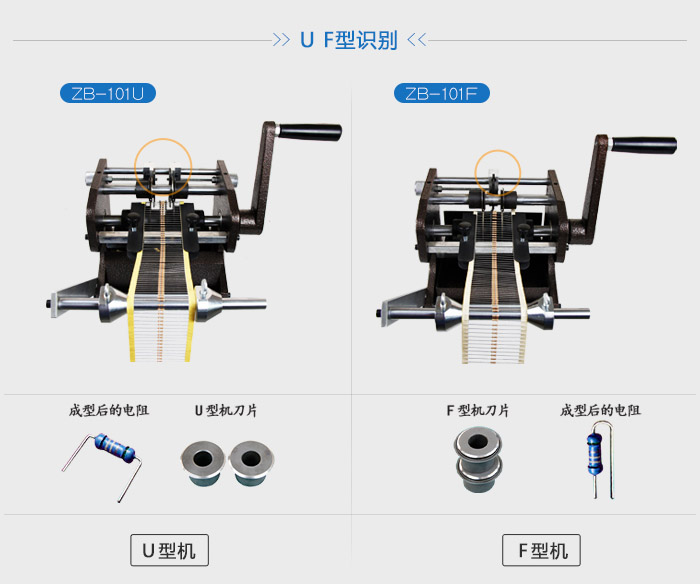 ZB101F手搖帶式電阻成型機(jī)_02.jpg