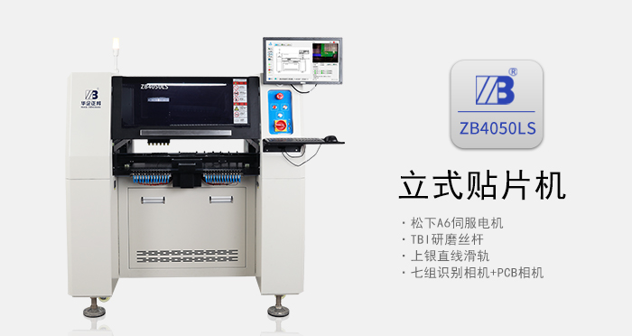 貼片機(jī).jpg